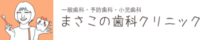 ロゴ30（エフス・まさこ）